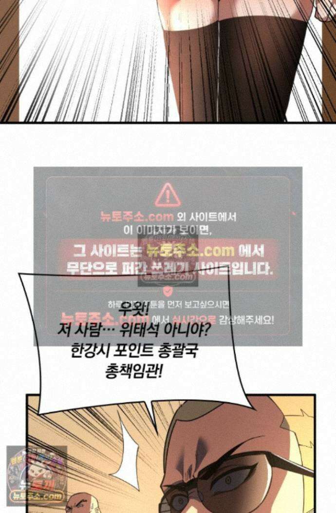 히든 직업 갬블러로 인생 역전 21화 3