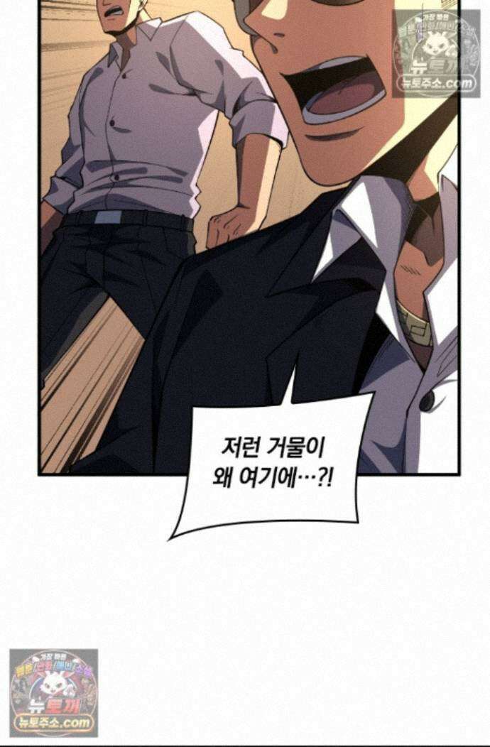 히든 직업 갬블러로 인생 역전 21화 4