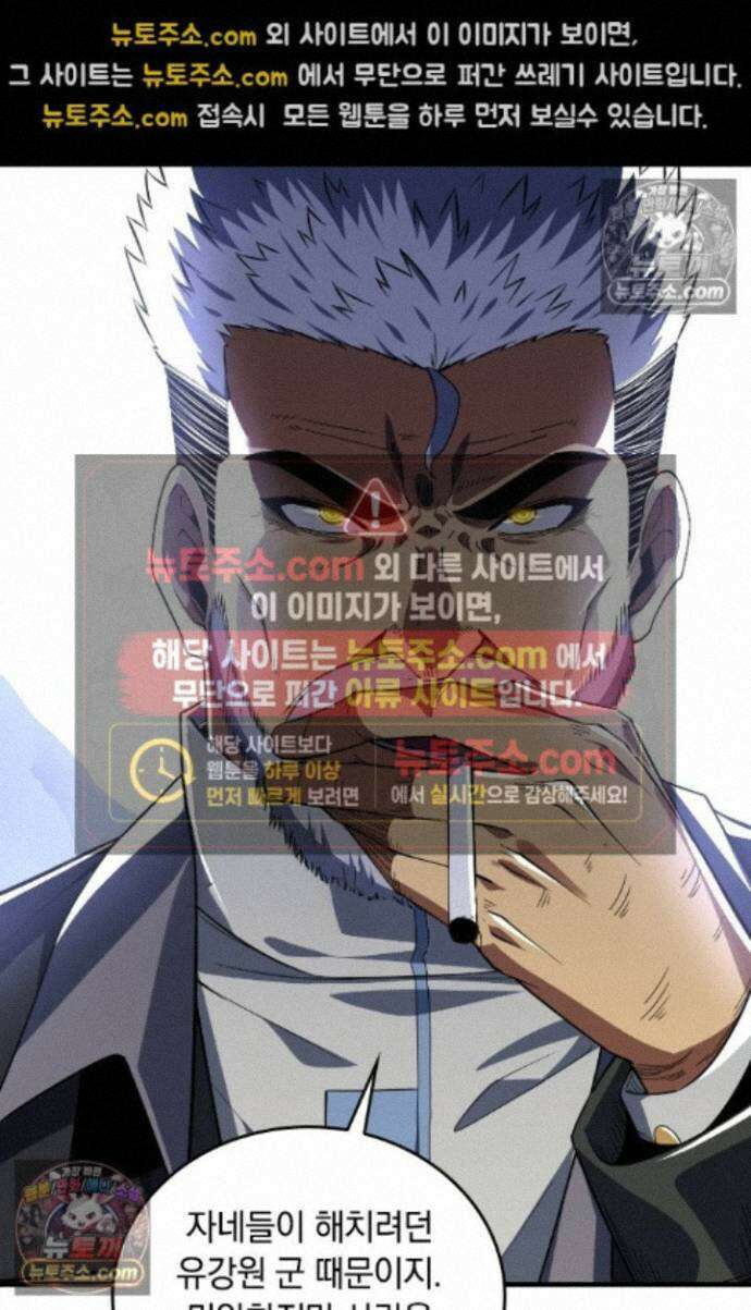 히든 직업 갬블러로 인생 역전 21화 5