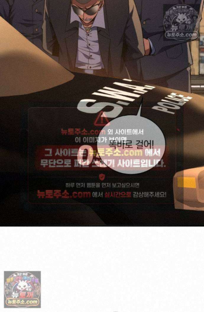 히든 직업 갬블러로 인생 역전 21화 11