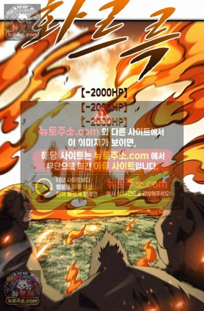 히든 직업 갬블러로 인생 역전 29화 2