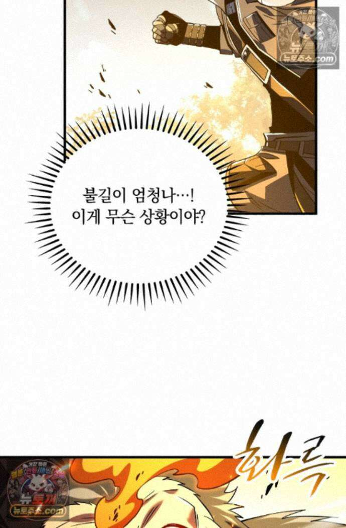 히든 직업 갬블러로 인생 역전 29화 4