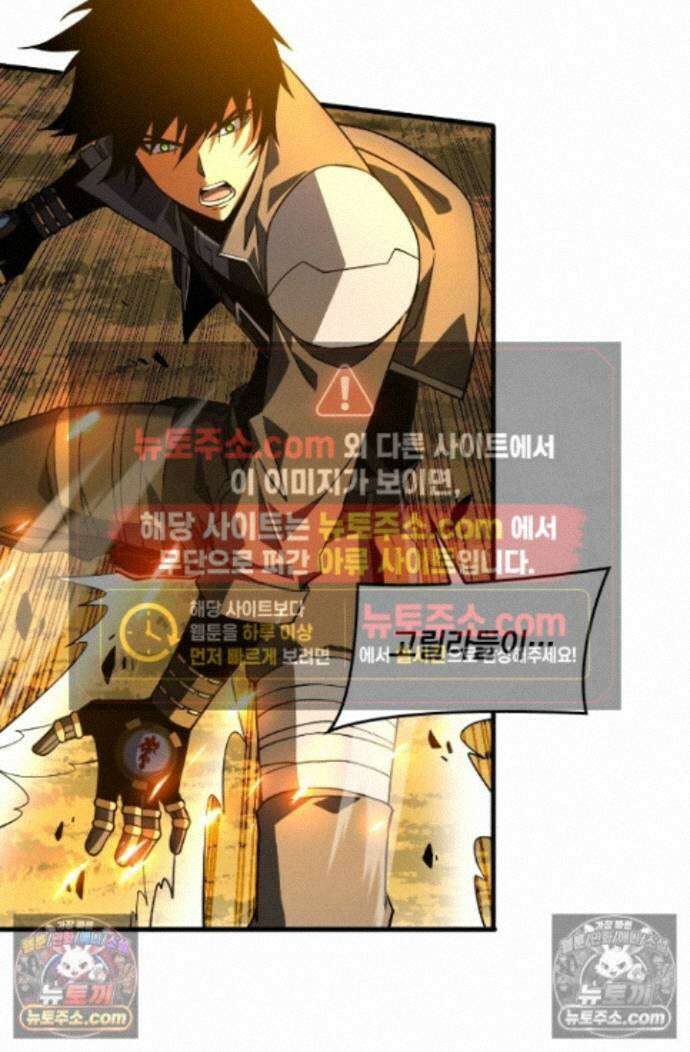히든 직업 갬블러로 인생 역전 29화 9