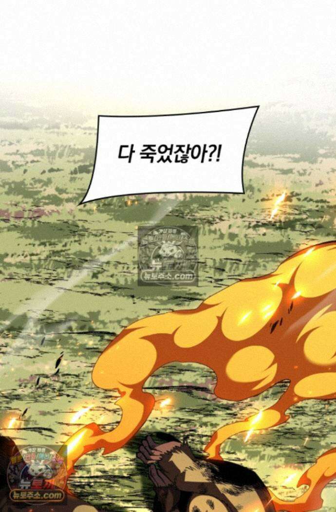 히든 직업 갬블러로 인생 역전 29화 10