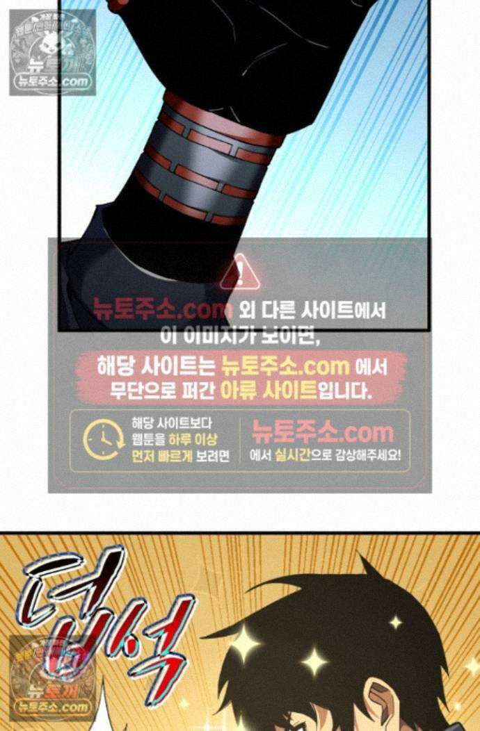 히든 직업 갬블러로 인생 역전 35화 4