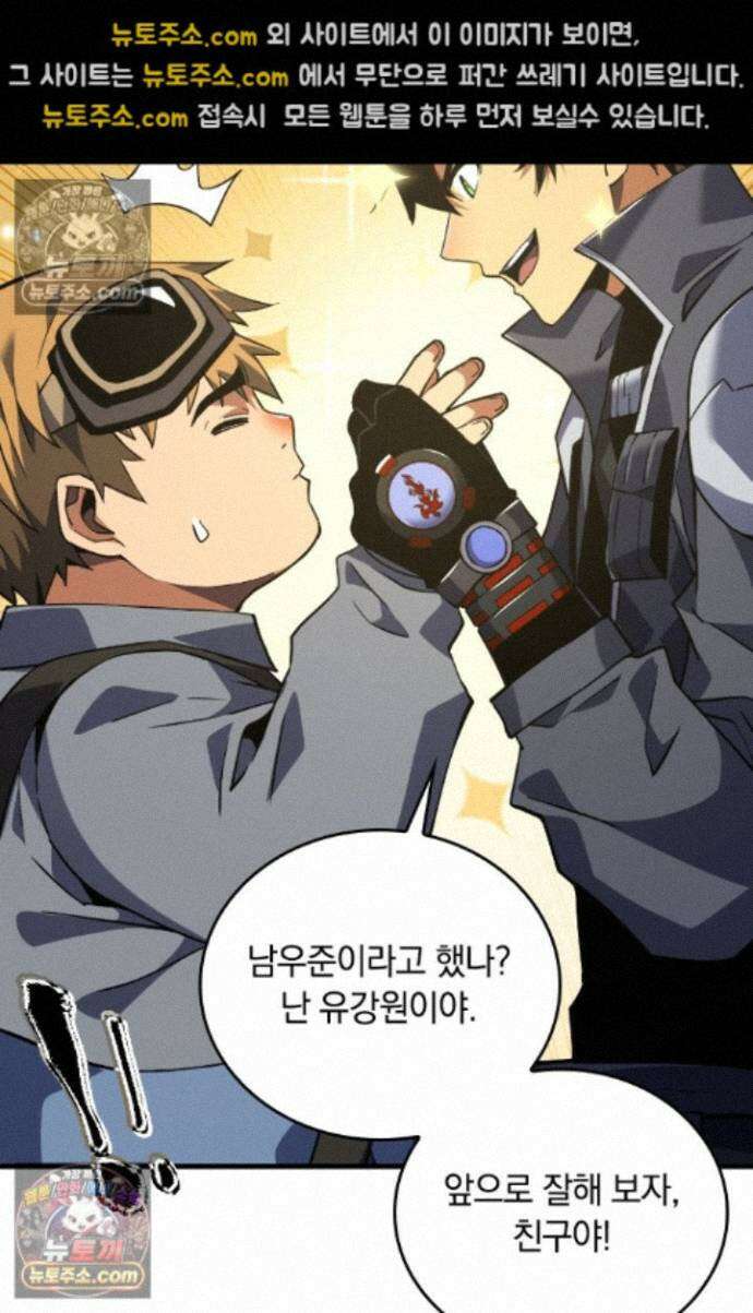 히든 직업 갬블러로 인생 역전 35화 5