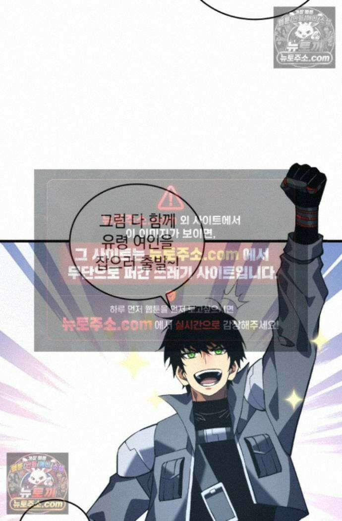 히든 직업 갬블러로 인생 역전 35화 6