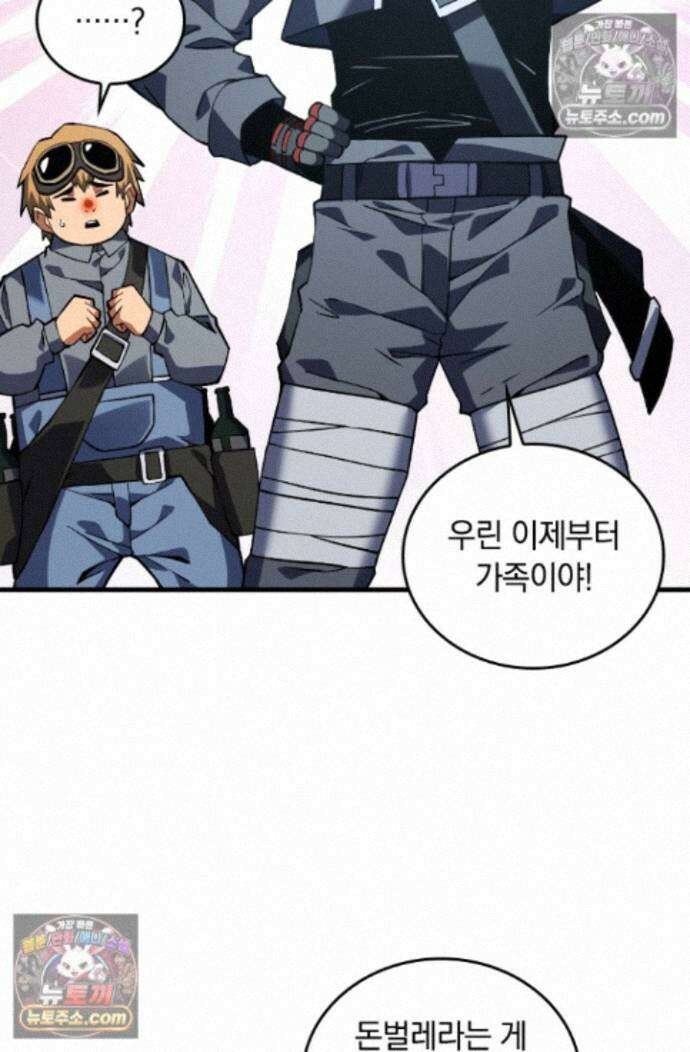 히든 직업 갬블러로 인생 역전 35화 7