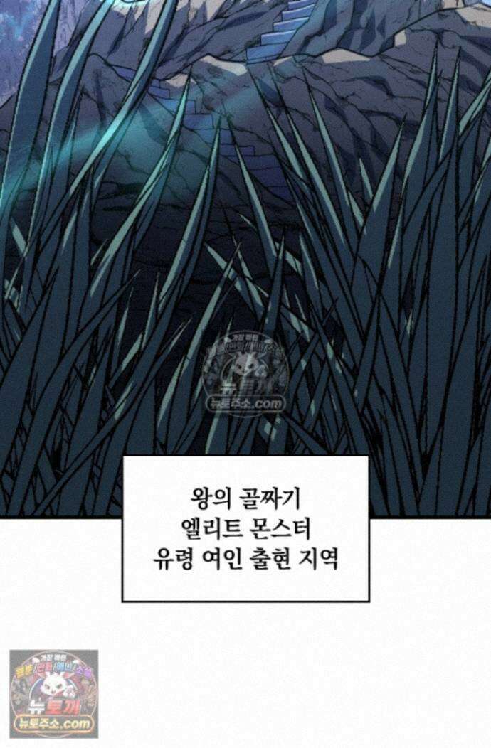 히든 직업 갬블러로 인생 역전 35화 11