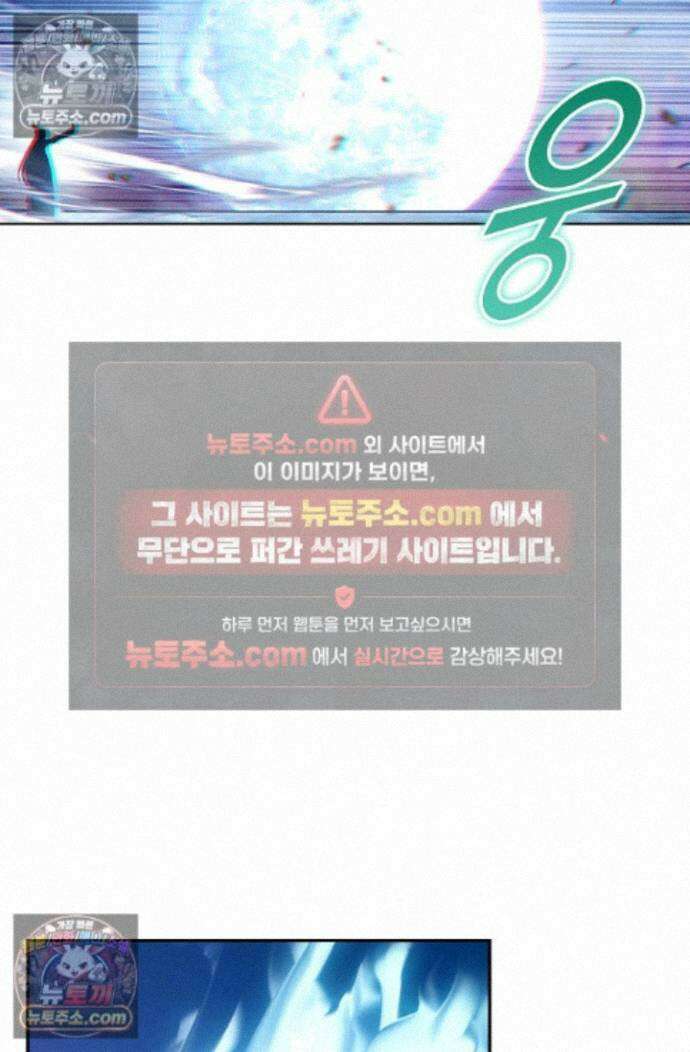 엘피스 전기:더 라스트 431화 4