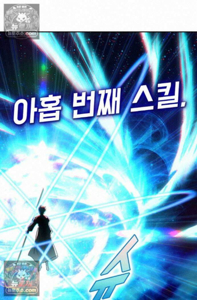 엘피스 전기:더 라스트 431화 6