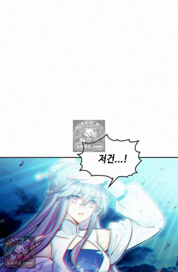 엘피스 전기:더 라스트 431화 8