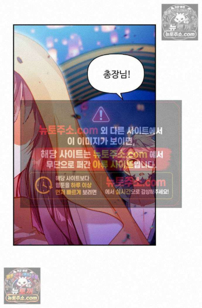 엘피스 전기:더 라스트 431화 11