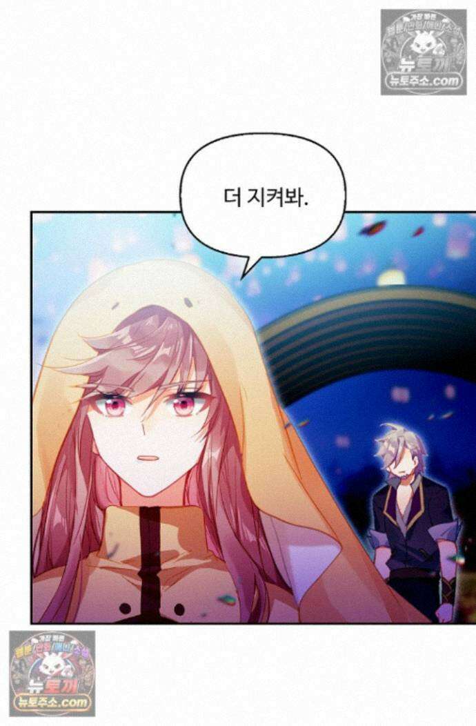 엘피스 전기:더 라스트 431화 12