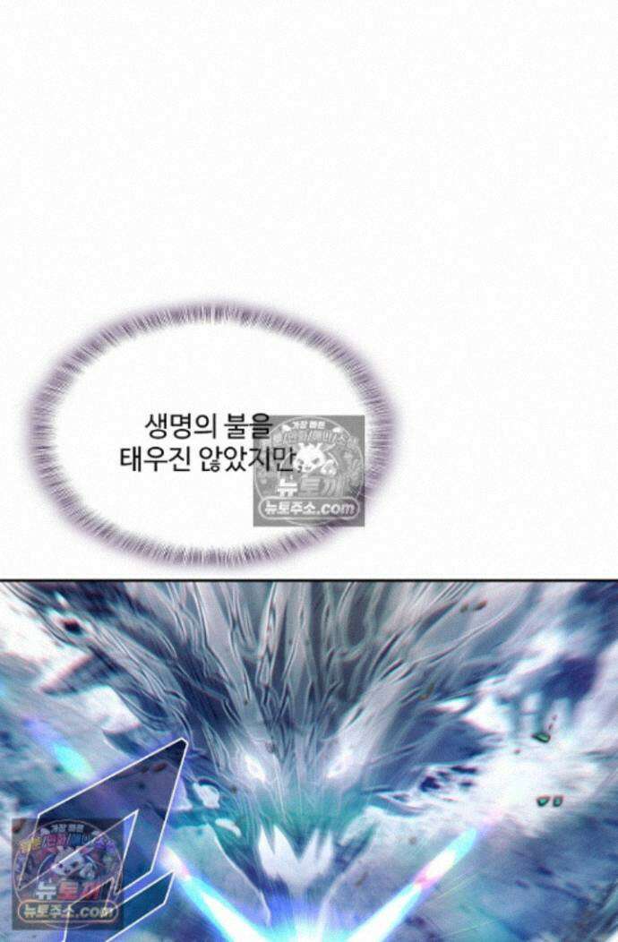 엘피스 전기:더 라스트 431화 13