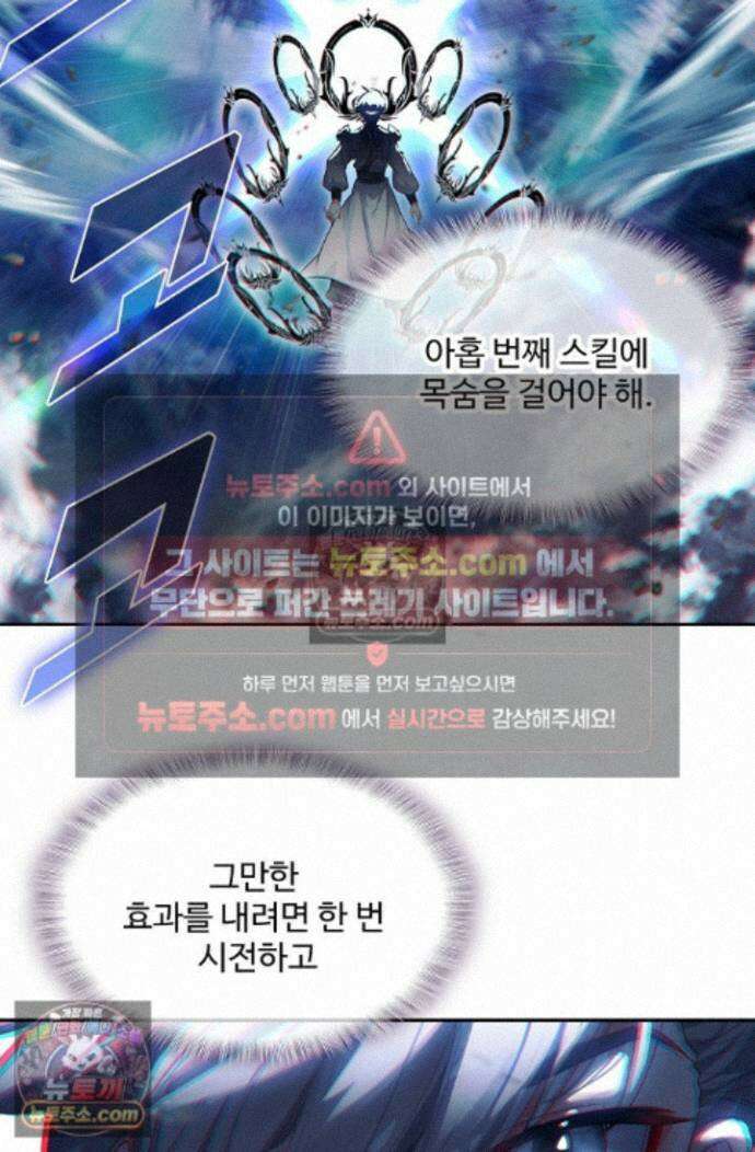 엘피스 전기:더 라스트 431화 14