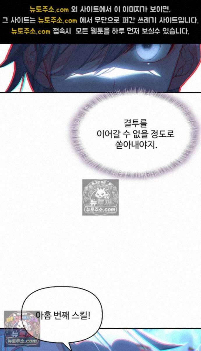 엘피스 전기:더 라스트 431화 15