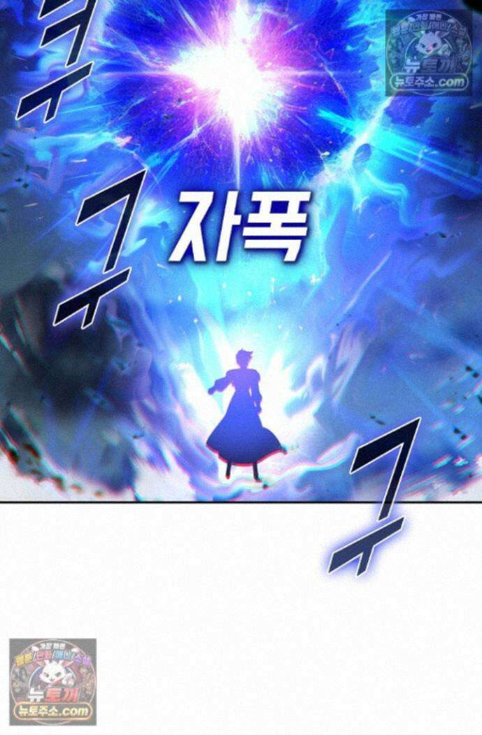 엘피스 전기:더 라스트 431화 17