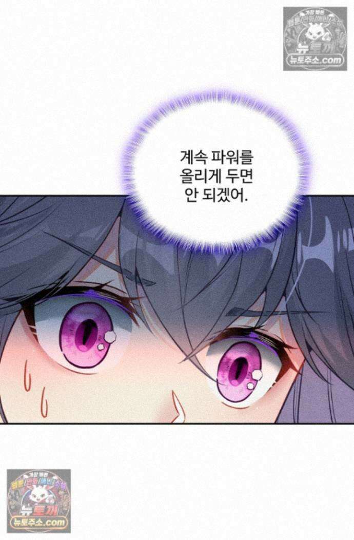엘피스 전기:더 라스트 431화 18