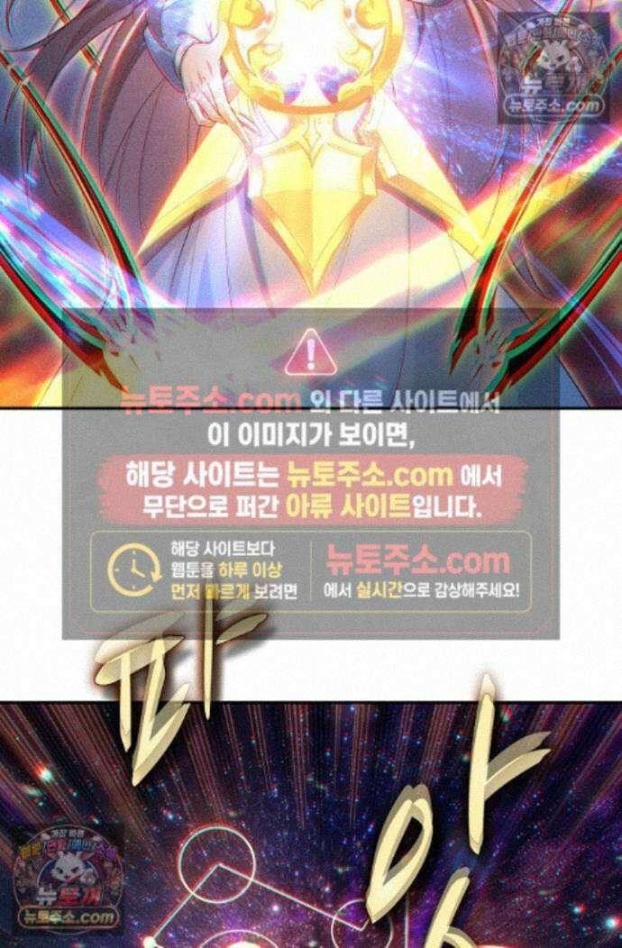 엘피스 전기:더 라스트 431화 20
