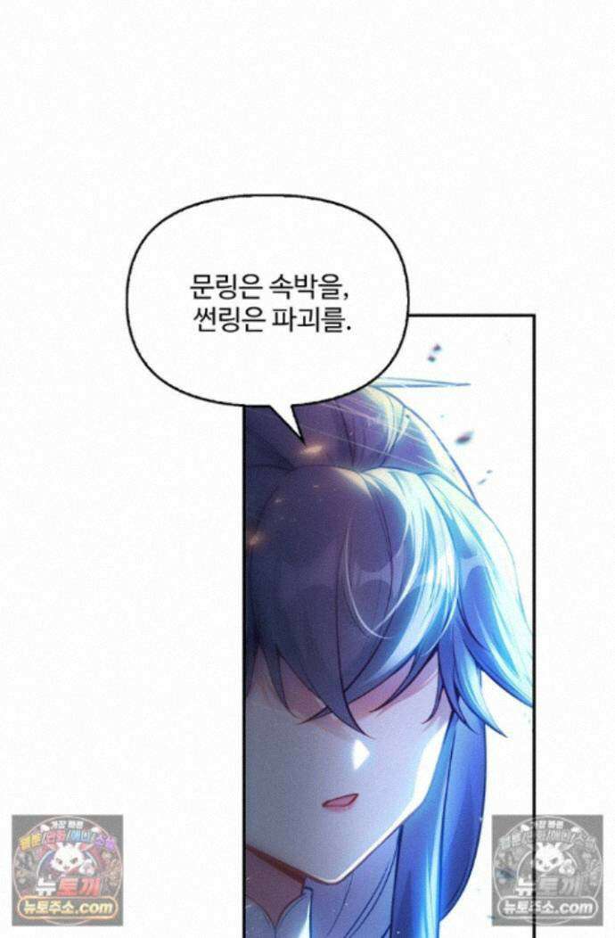 엘피스 전기:더 라스트 431화 30