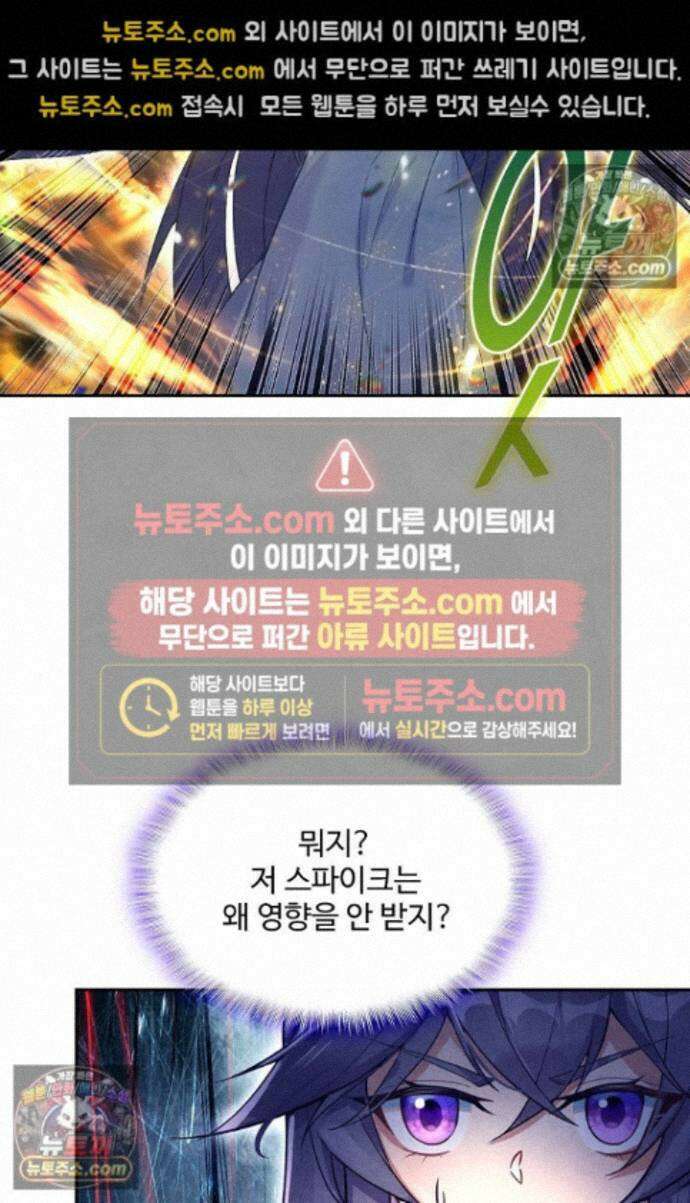 엘피스 전기:더 라스트 431화 32
