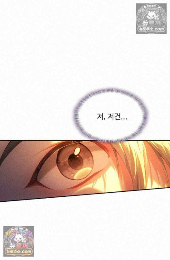 엘피스 전기:더 라스트 431화 39