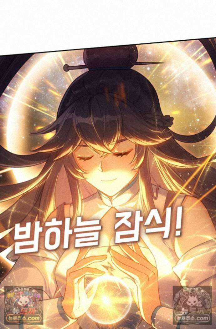엘피스 전기:더 라스트 431화 40