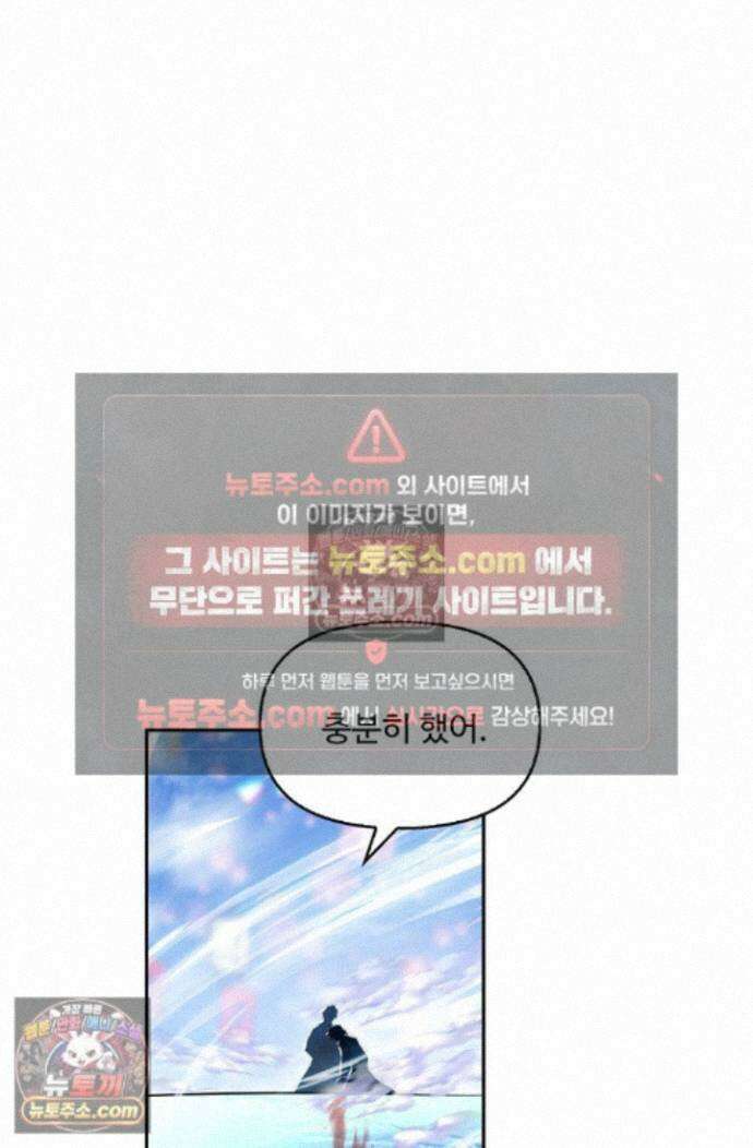 엘피스 전기:더 라스트 431화 45