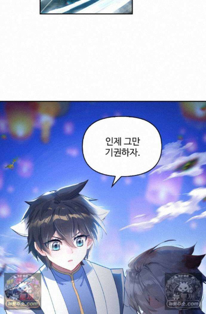 엘피스 전기:더 라스트 431화 47