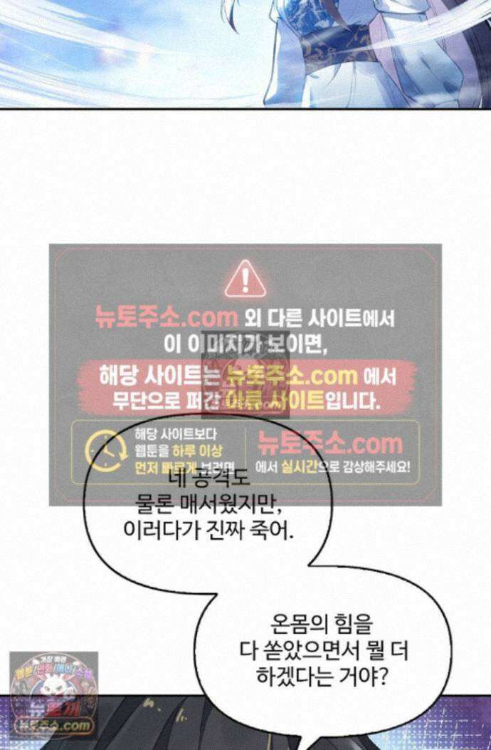 엘피스 전기:더 라스트 431화 49