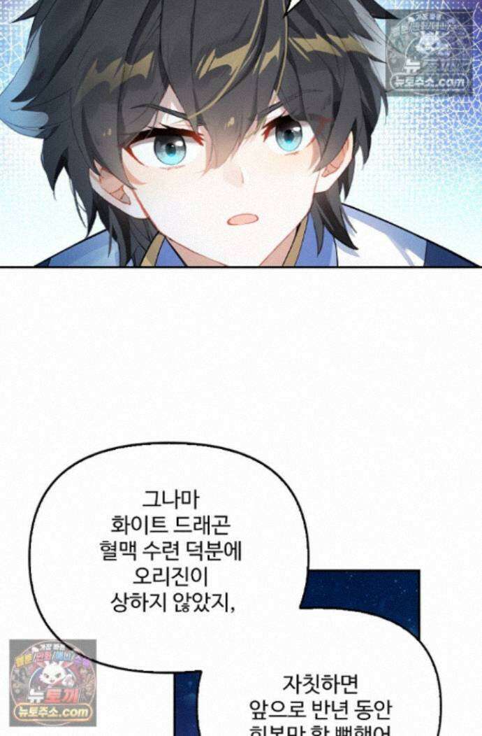 엘피스 전기:더 라스트 431화 50