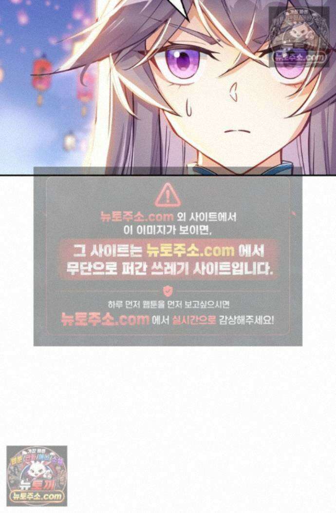 엘피스 전기:더 라스트 431화 54