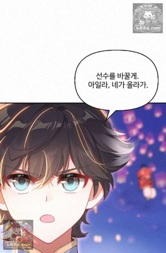 엘피스 전기:더 라스트 431화 56