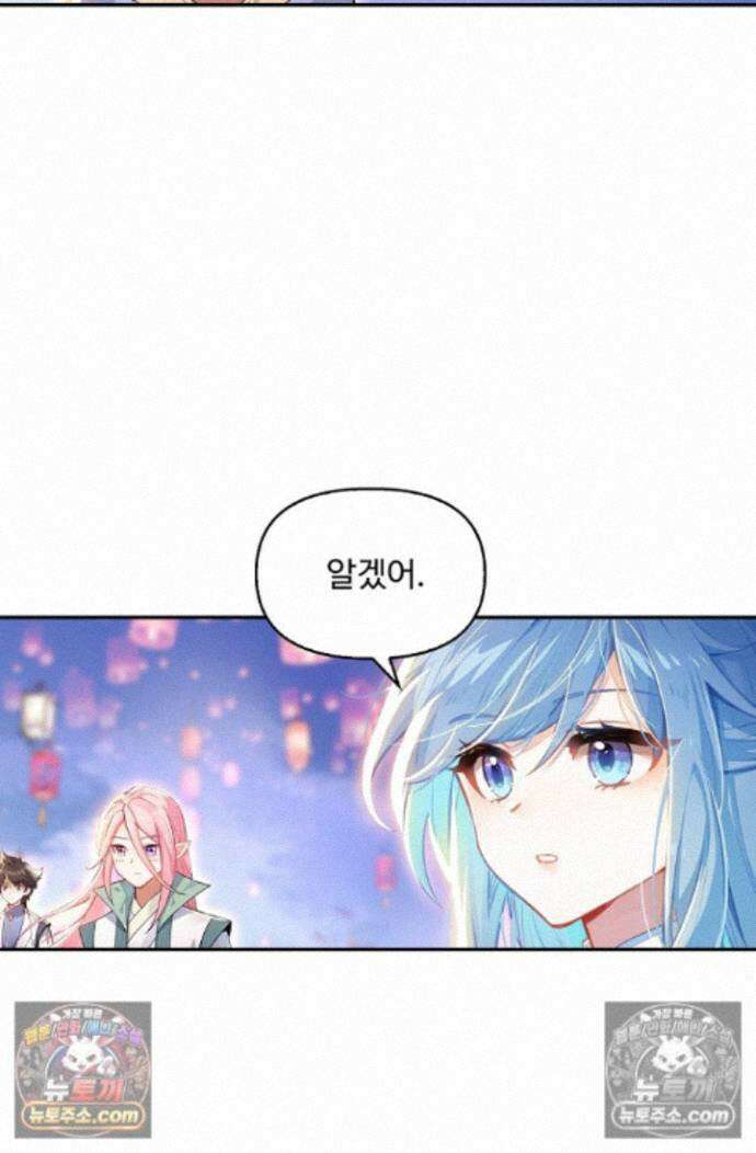 엘피스 전기:더 라스트 431화 57