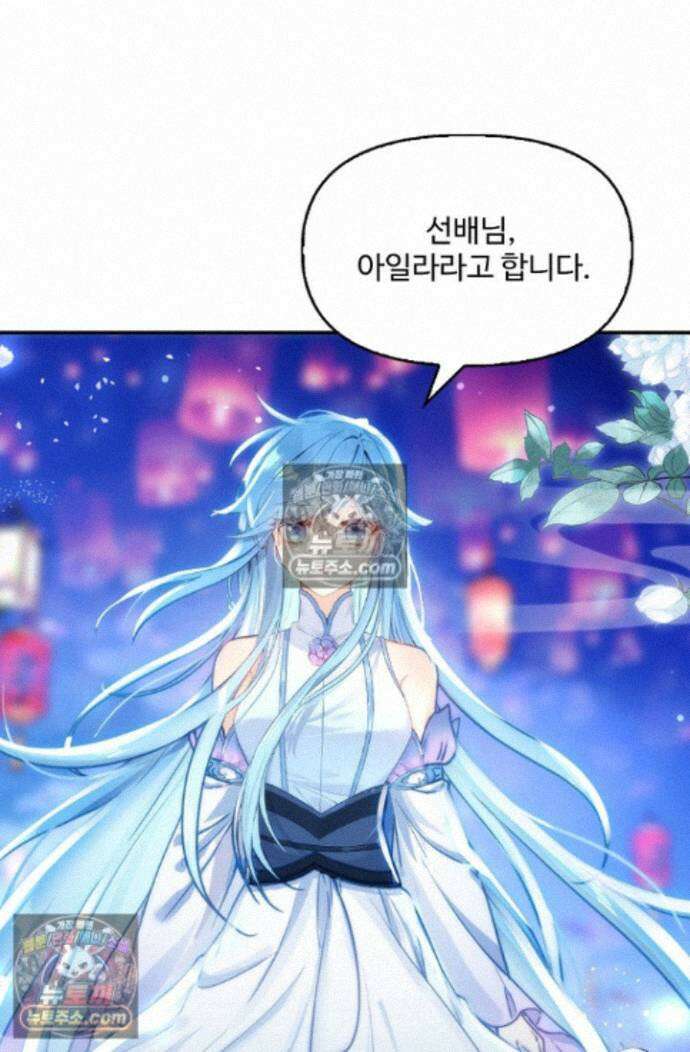 엘피스 전기:더 라스트 431화 60