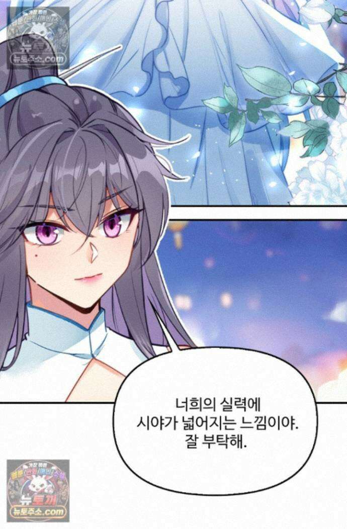 엘피스 전기:더 라스트 431화 61
