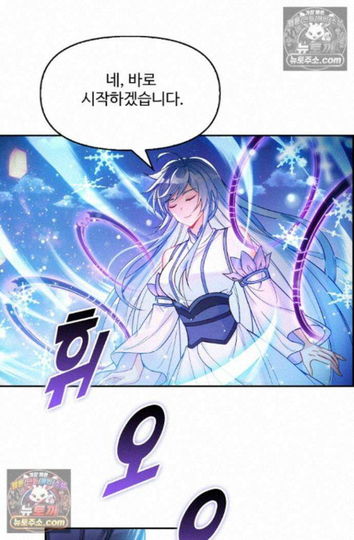 엘피스 전기:더 라스트 431화 62