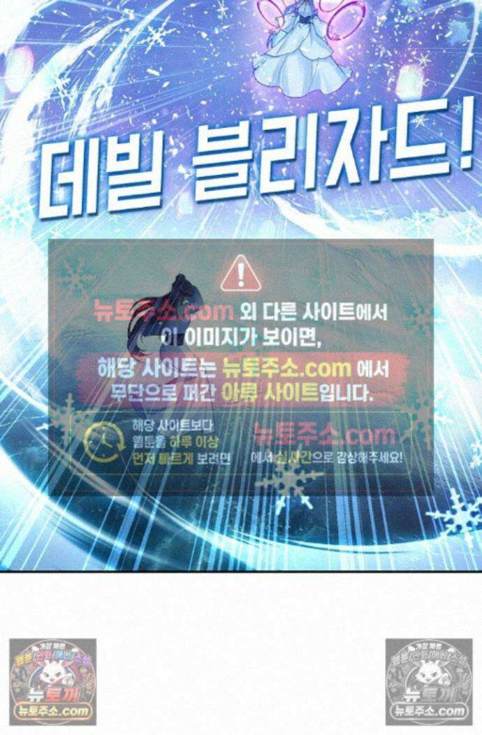 엘피스 전기:더 라스트 431화 64