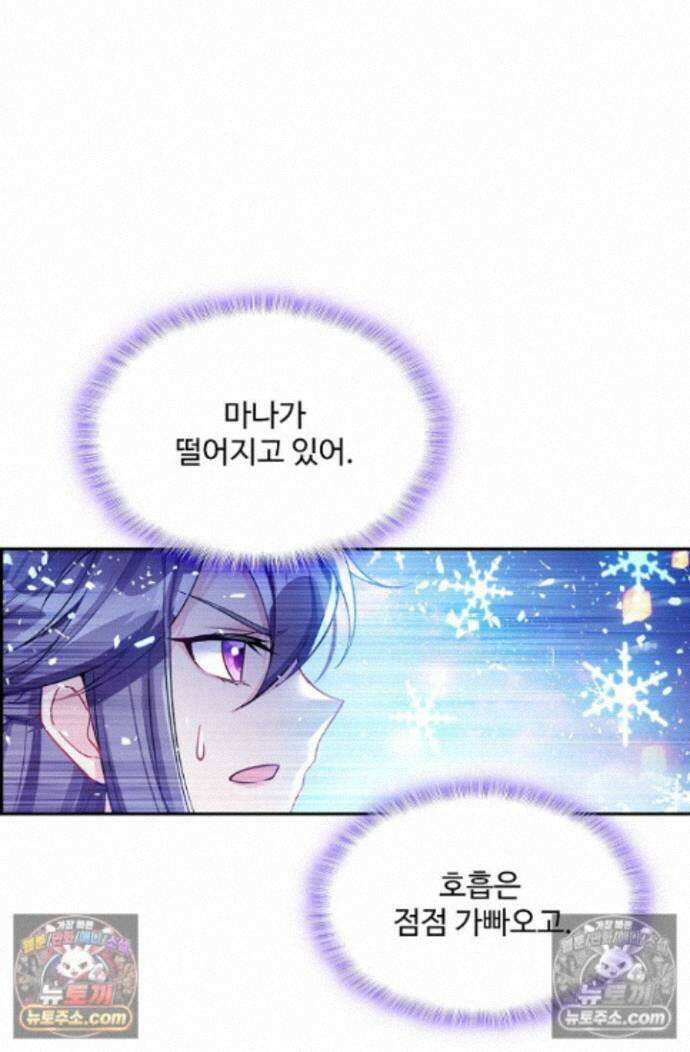 엘피스 전기:더 라스트 431화 65