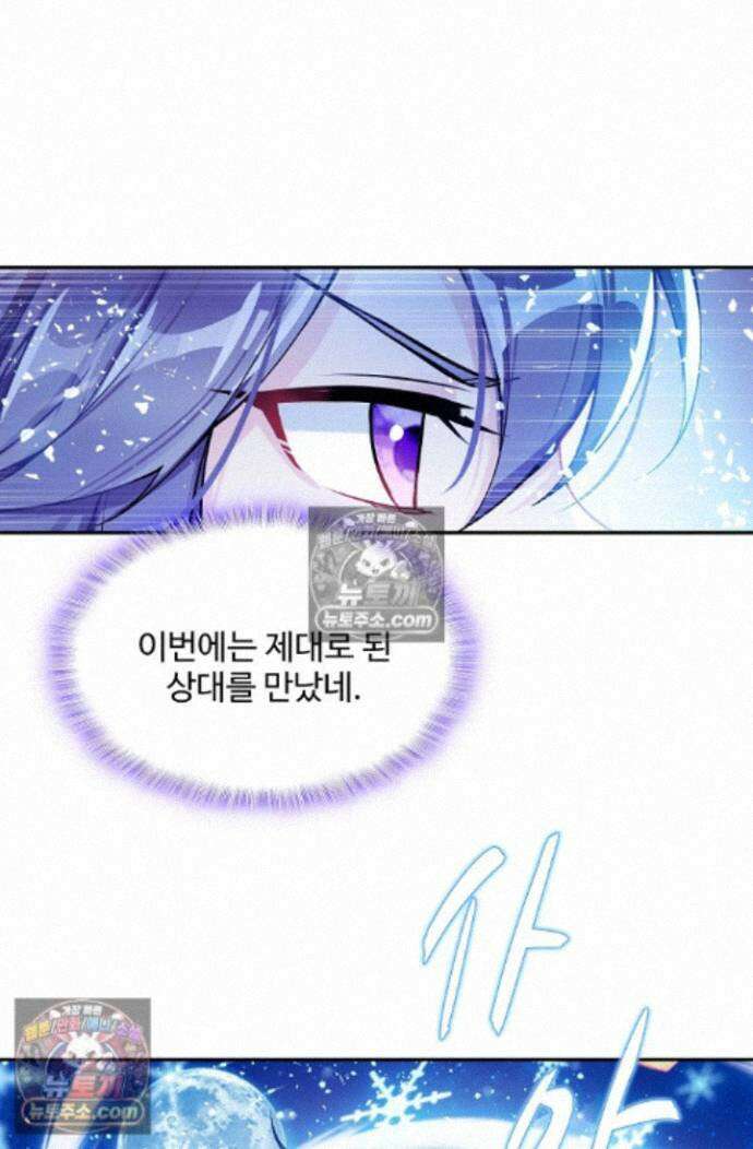 엘피스 전기:더 라스트 431화 66
