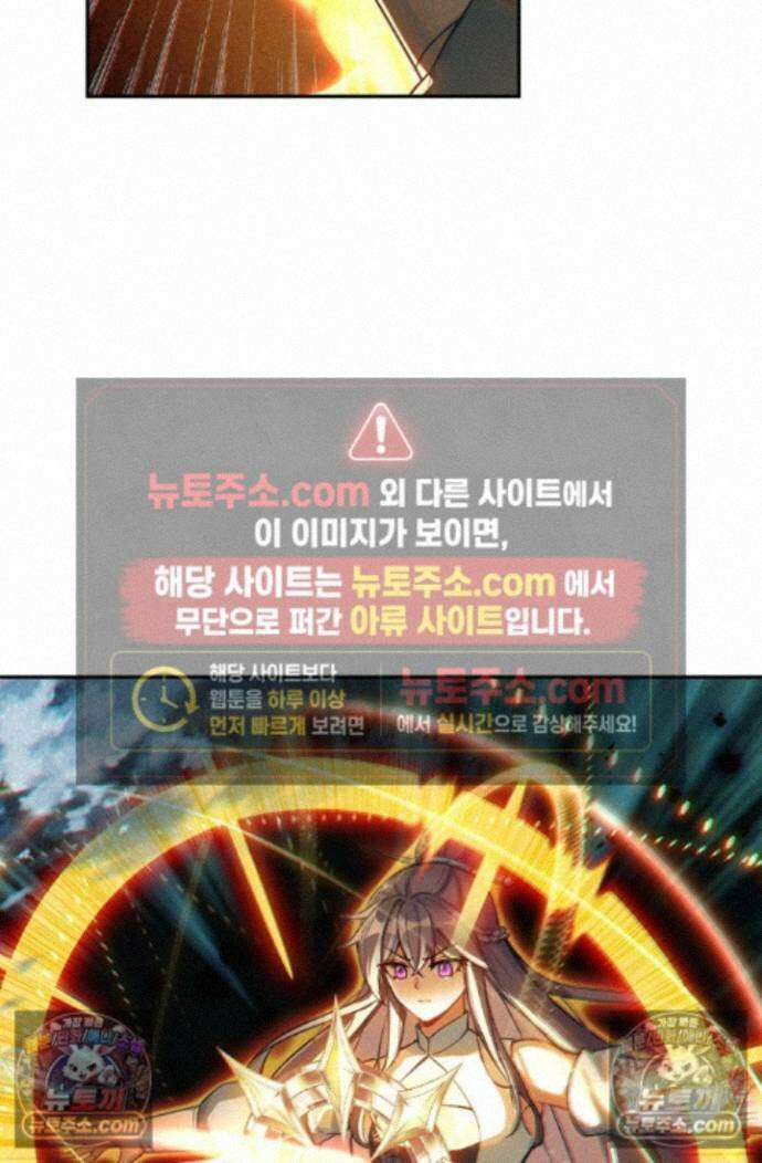 엘피스 전기:더 라스트 431화 70