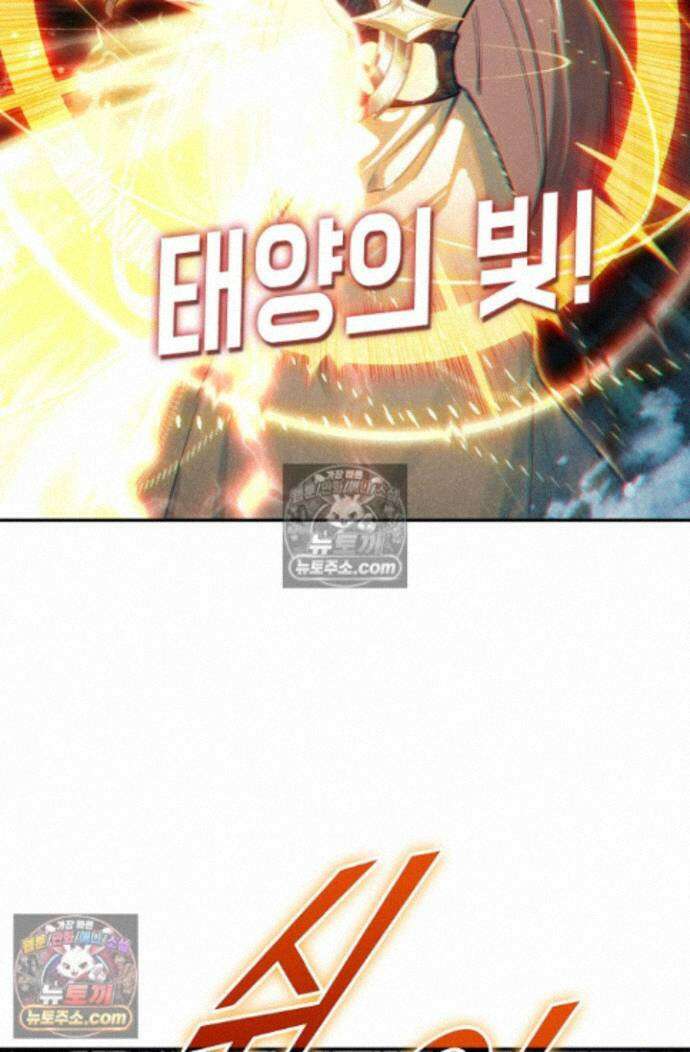 엘피스 전기:더 라스트 431화 71
