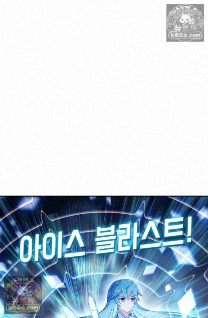 엘피스 전기:더 라스트 431화 74
