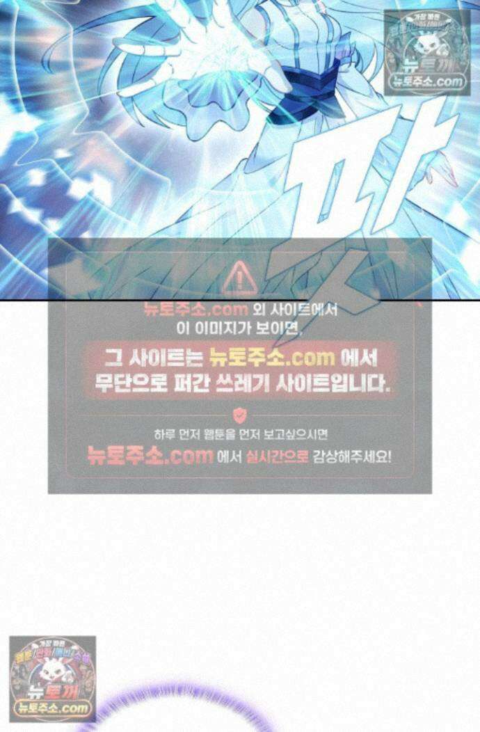 엘피스 전기:더 라스트 431화 75