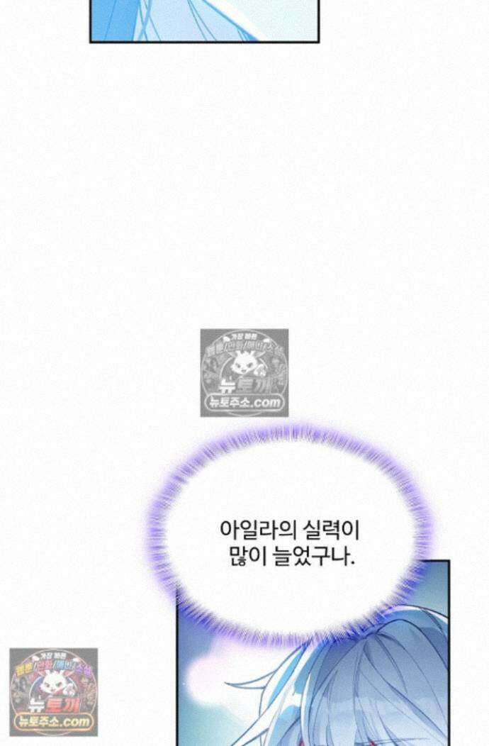 엘피스 전기:더 라스트 431화 77