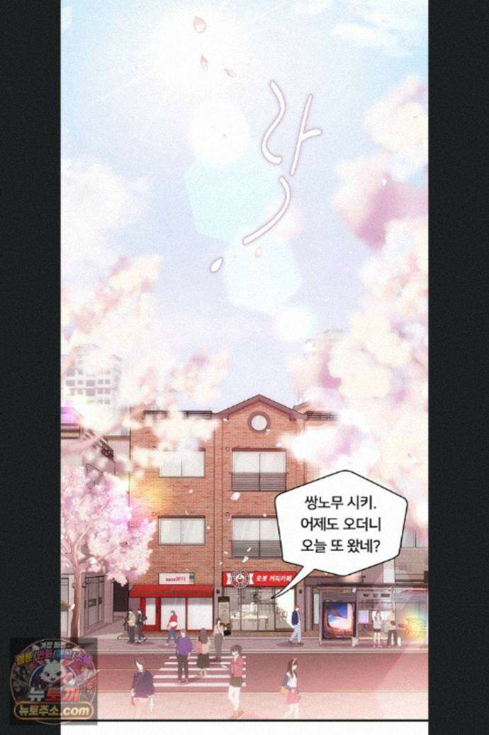 두근두근 S매칭 1화 3