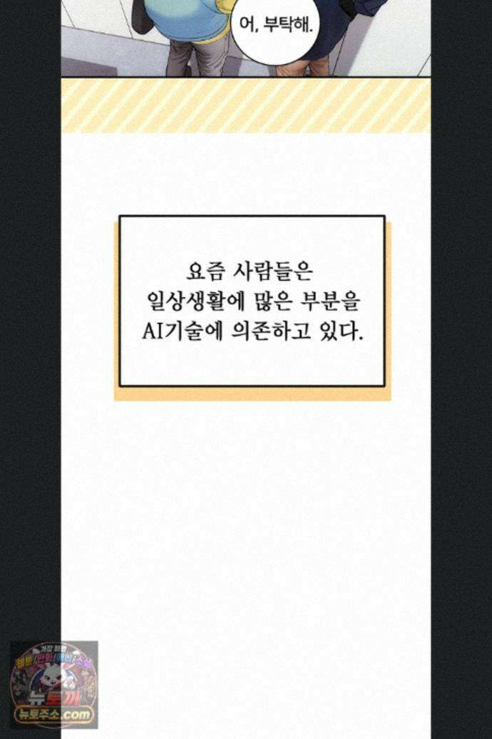 두근두근 S매칭 1화 5