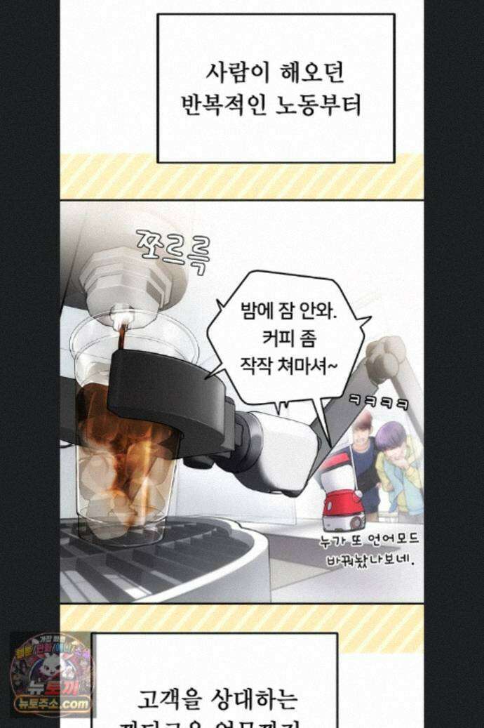 두근두근 S매칭 1화 6
