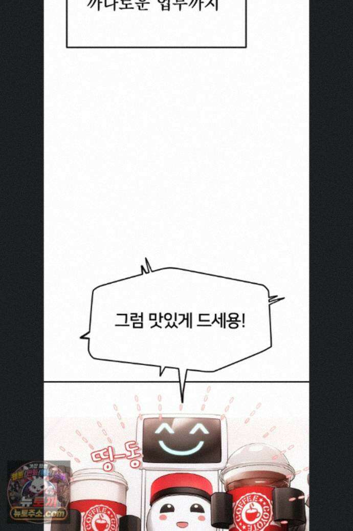 두근두근 S매칭 1화 7